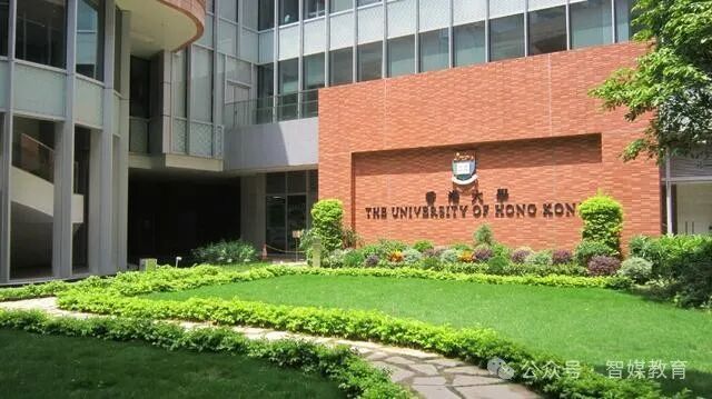 香港大学成立于1911年, 其校训就是明德格物.