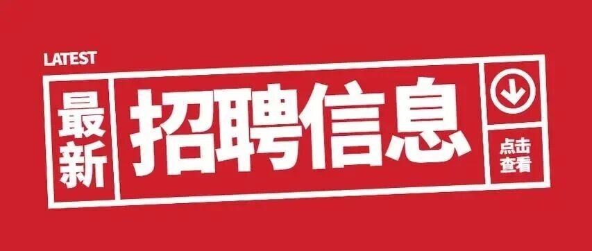 富滇银行2026年公开招聘公告