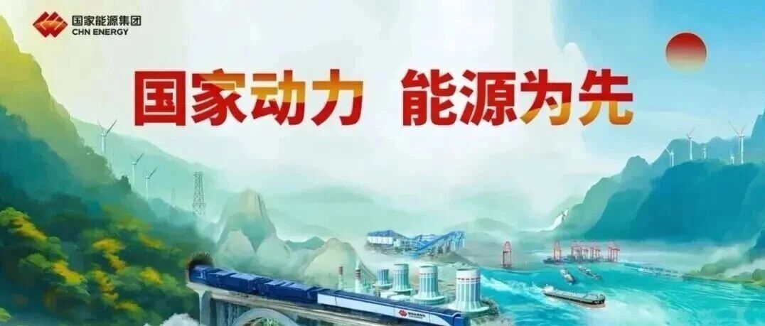 国家能源集团海南公司2026年社会招聘