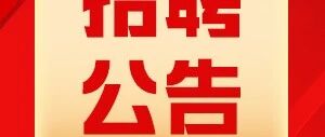 贵州省城乡规划设计研究院有限责任公司2026年度第一批公开招聘公告