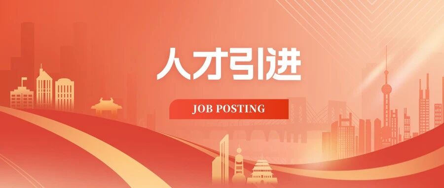 南方电网新型电力系统（北京）研究院有限公司高层次人才引进公告