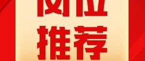 山东核电设备制造有限公司社招岗位推荐