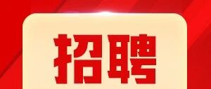 雅砻江流域水电开发有限公司博士后研究人员公开招聘公告