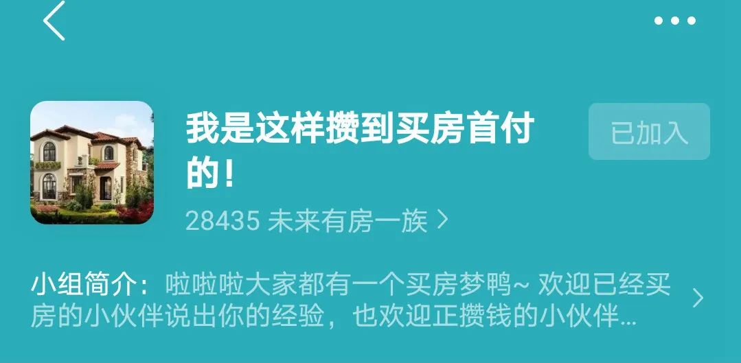 你的人生夢想從攢錢開始 職場 第1張