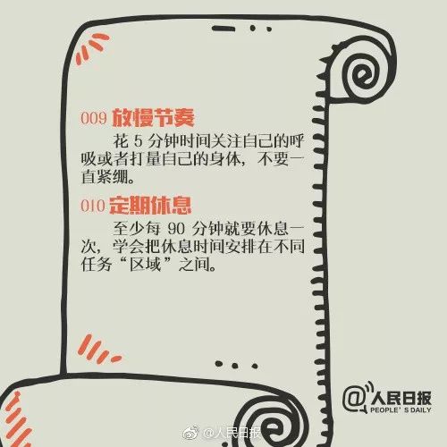 逼自己一把，給自己一個機會改變 職場 第6張