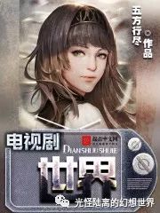 好看的漫威小说介绍_介绍漫威的英语文章_漫威 介绍 英文