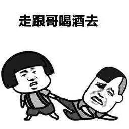 容易引起猝死喝酒等于喝毒药吃头孢时别喝酒听过九九八百一十遍了吃