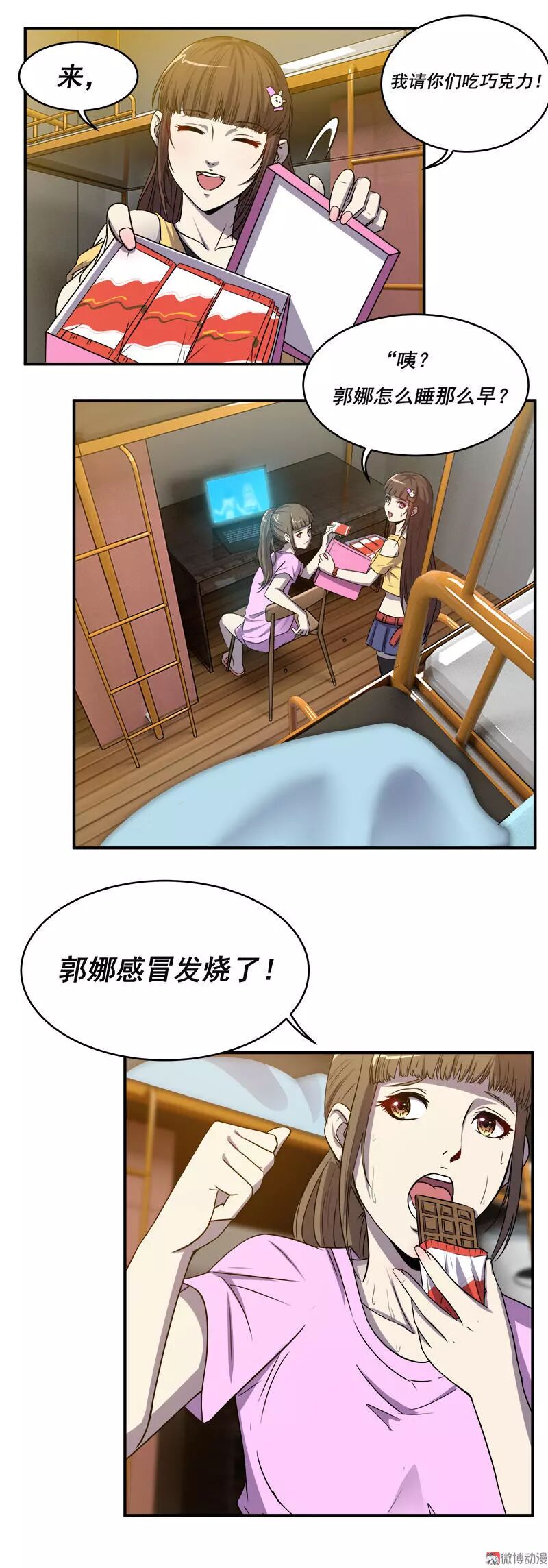 恐怖漫畫丨寢室迷局 靈異 第5張