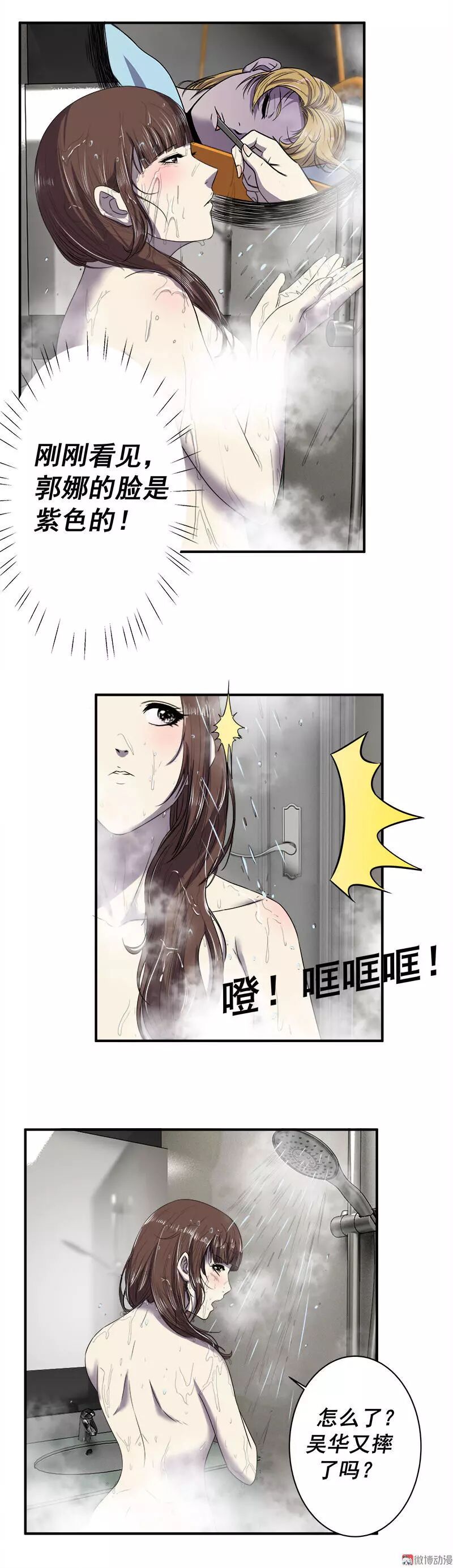 恐怖漫畫丨寢室迷局 靈異 第19張