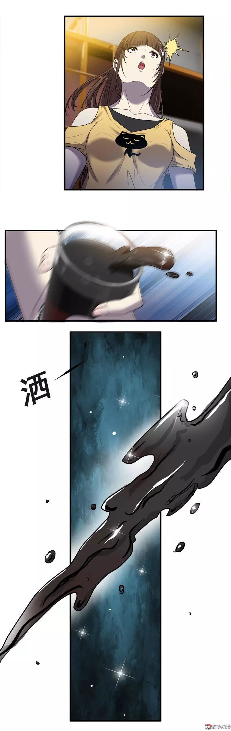 恐怖漫畫丨寢室迷局 靈異 第16張