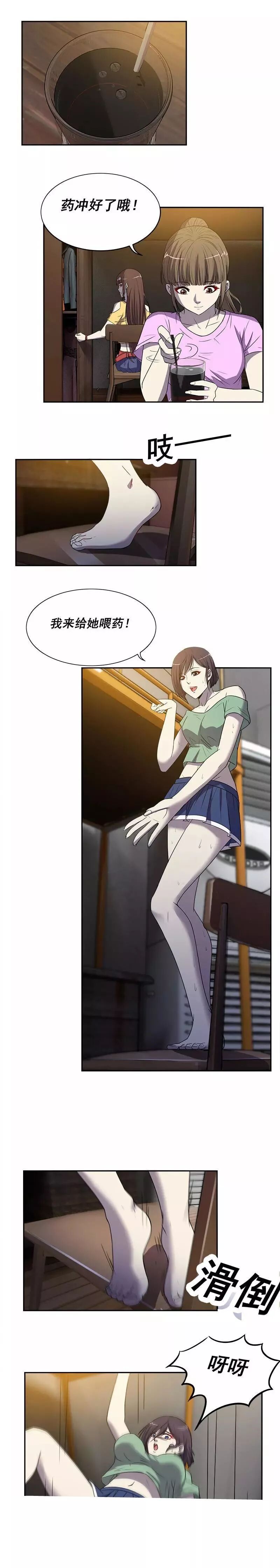 恐怖漫畫丨寢室迷局 靈異 第8張