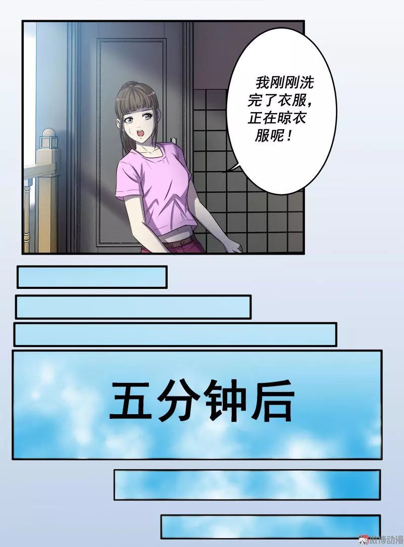 驚悚《寢室迷局》宿舍里的女生關係可以有多可怕？ 靈異 第21張