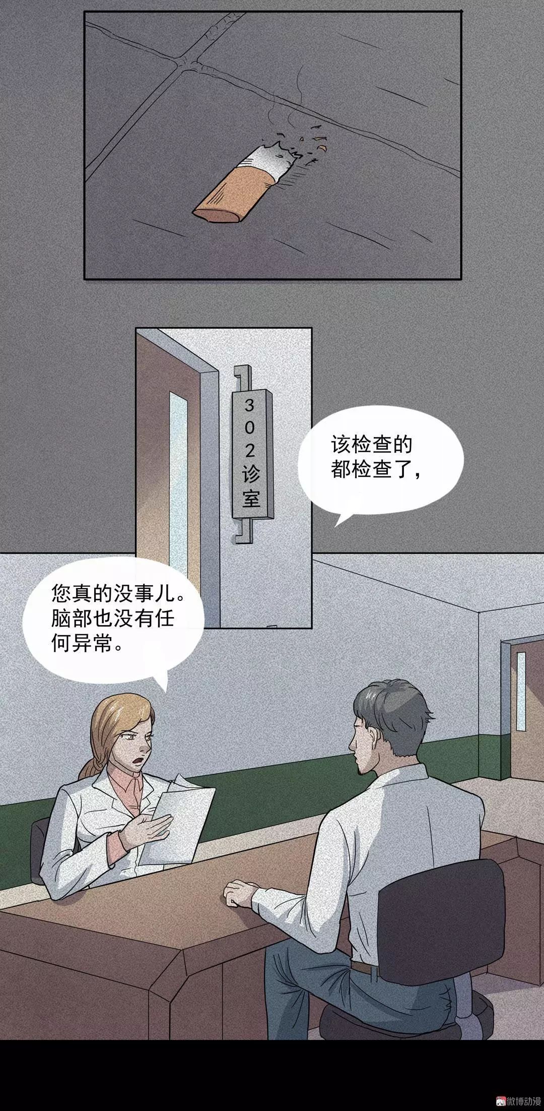 懸疑怪談|做了腦部手術的女兒 靈異 第59張