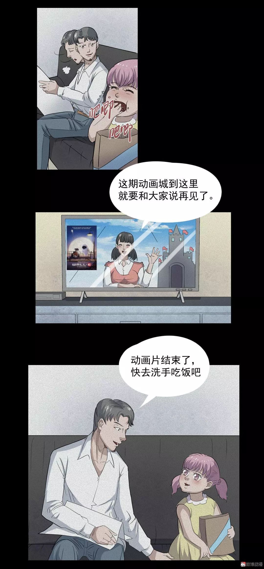 怪談《換腦重生》：女兒的怪病 靈異 第3張