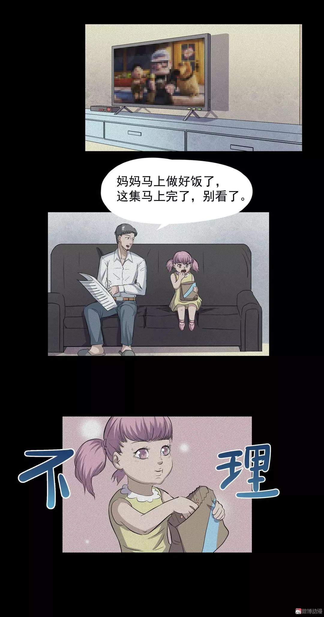 【驚悚漫畫】《發病》女兒突發怪病竟發現了驚天秘密 靈異 第1張