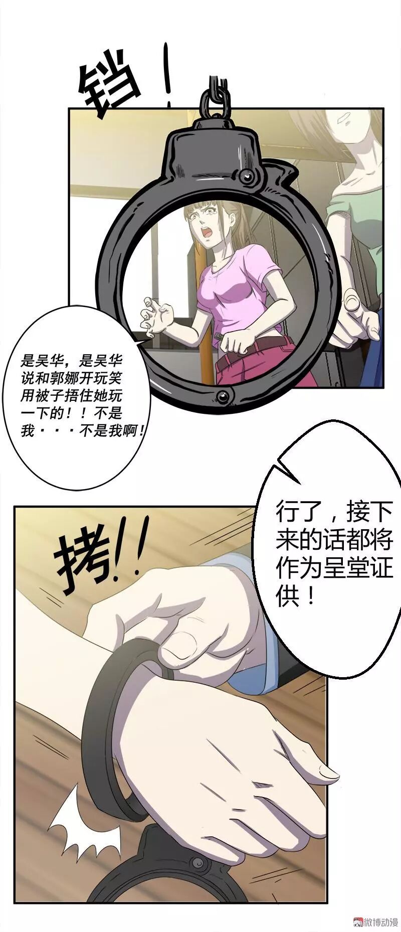 恐怖漫畫丨寢室迷局 靈異 第39張