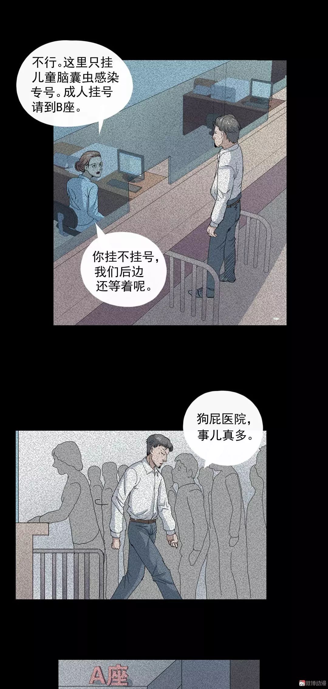 【驚悚漫畫】《發病》女兒突發怪病竟發現了驚天秘密 靈異 第47張