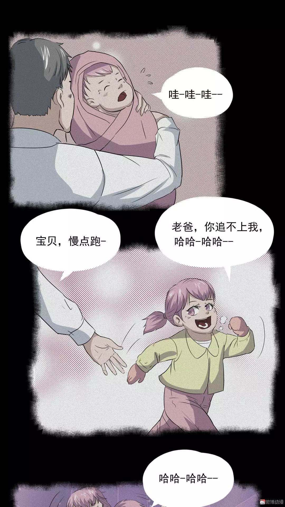 懸疑怪談|做了腦部手術的女兒 靈異 第38張