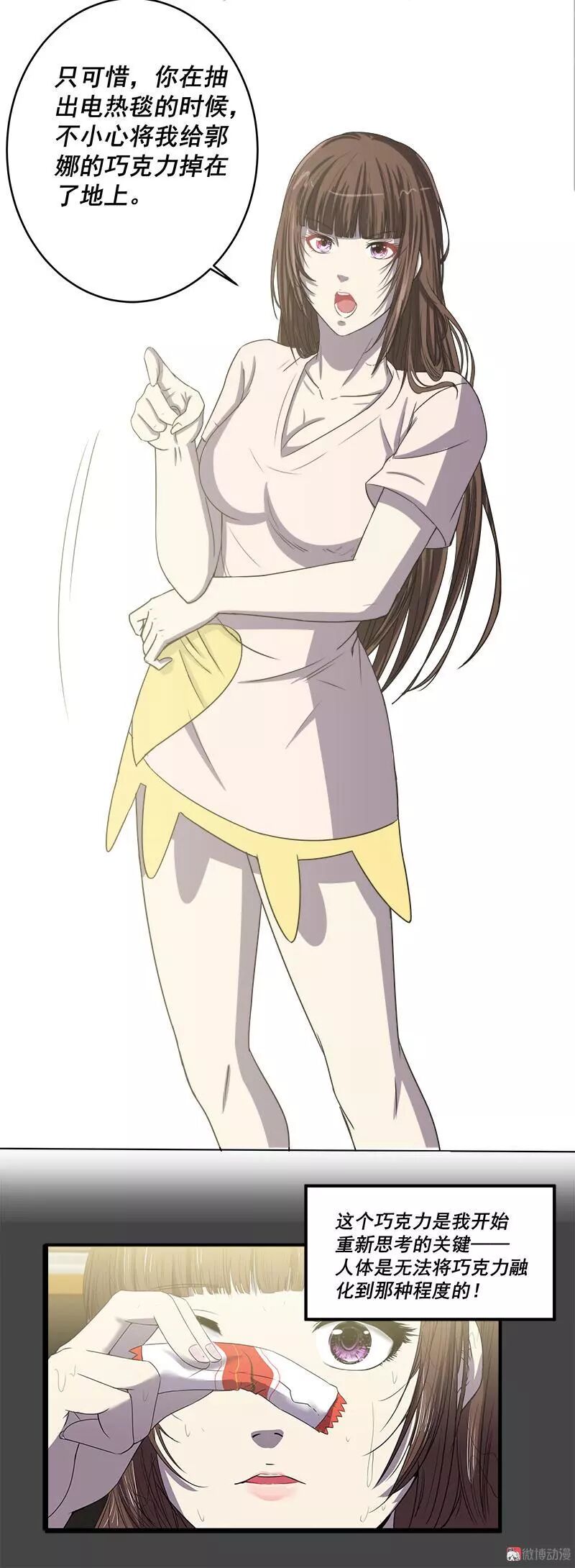 恐怖漫畫丨寢室迷局 靈異 第35張