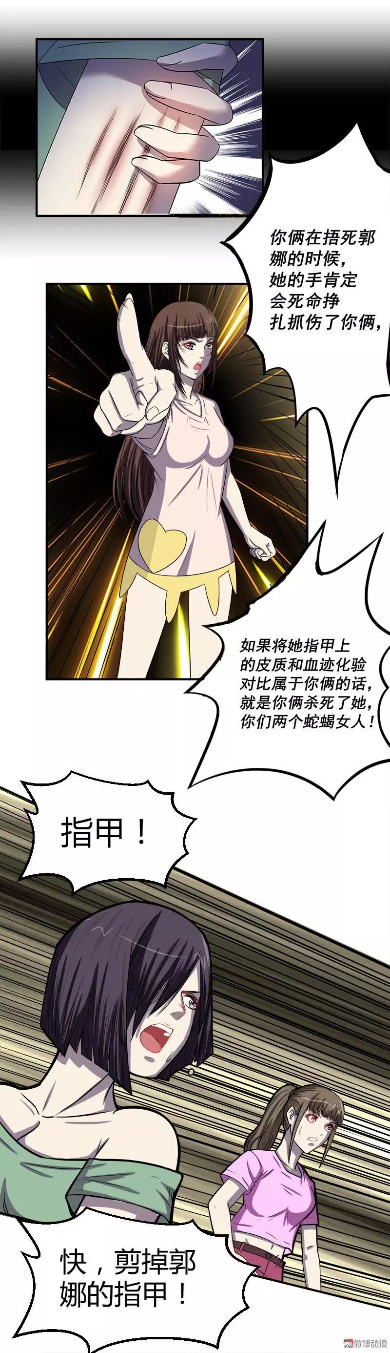 恐怖漫畫丨寢室迷局 靈異 第37張