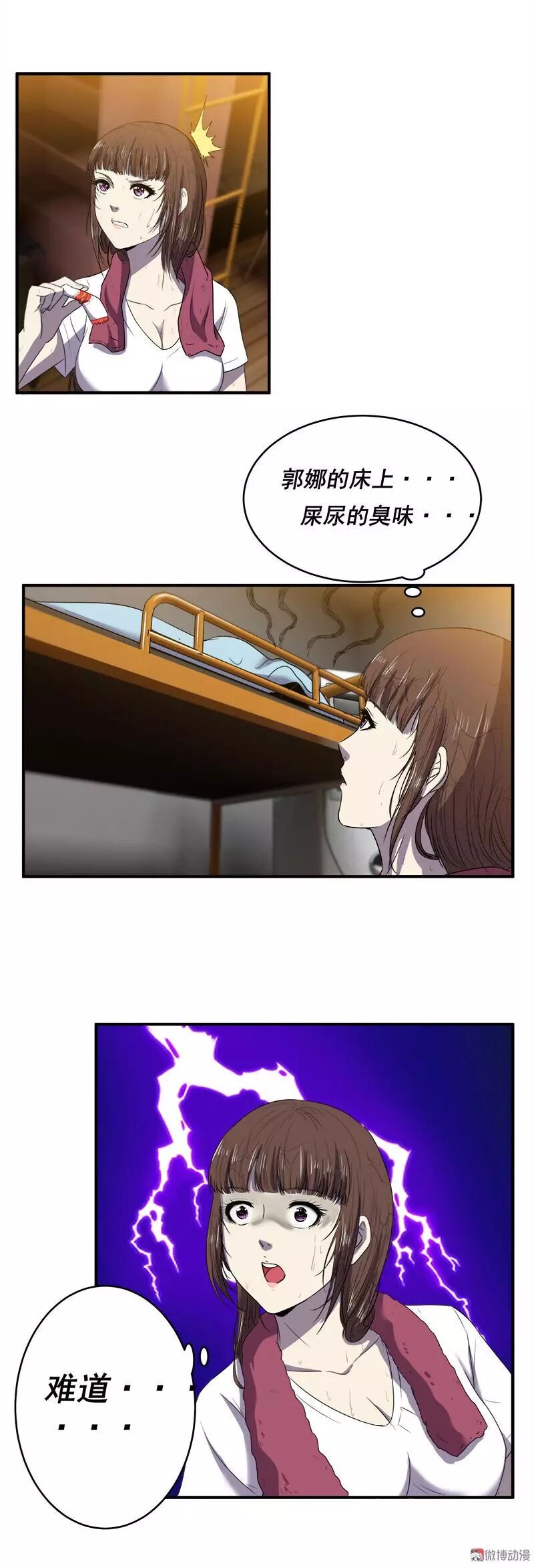 恐怖漫畫丨寢室迷局 靈異 第22張