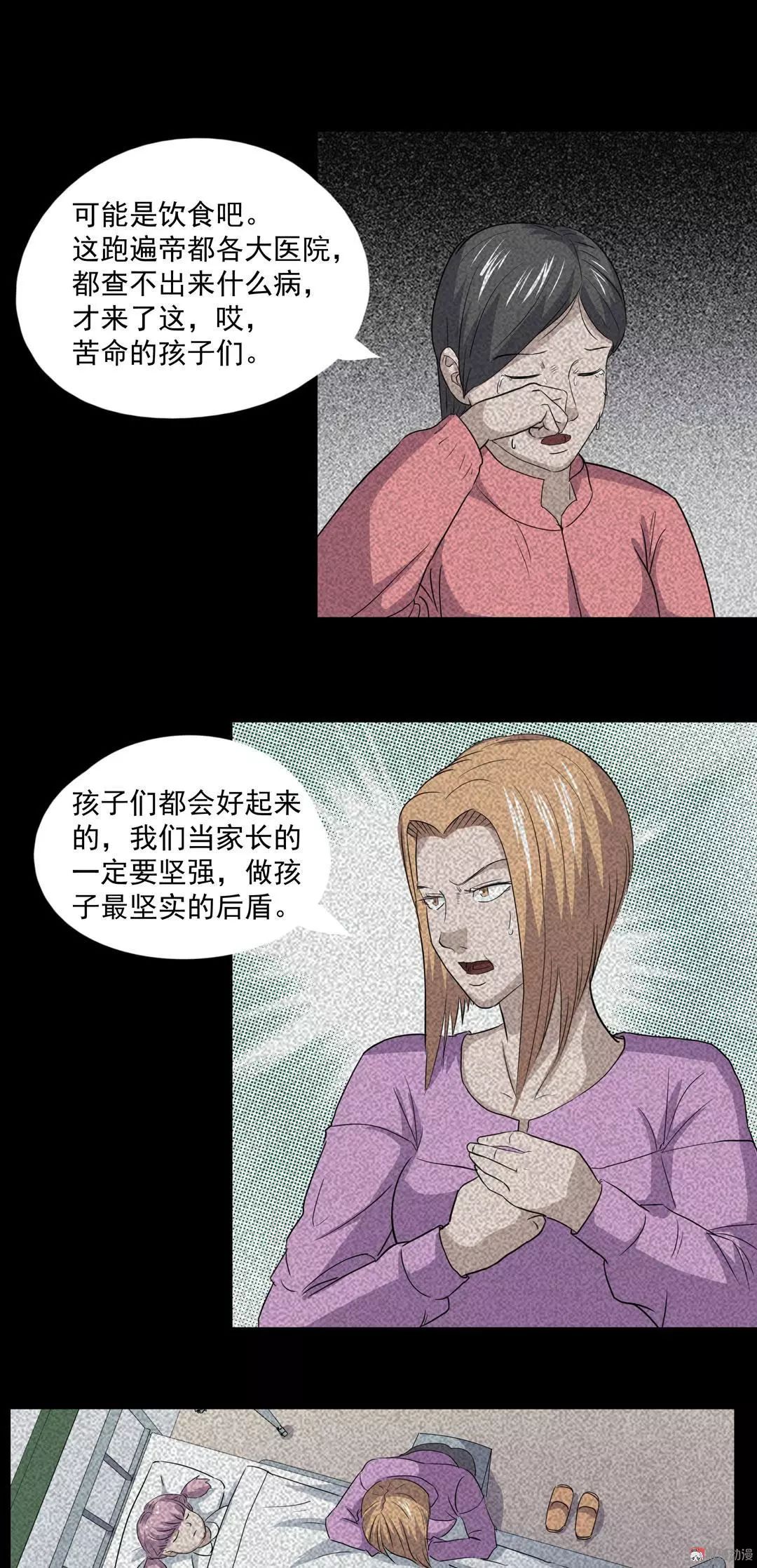 懸疑怪談|做了腦部手術的女兒 靈異 第35張