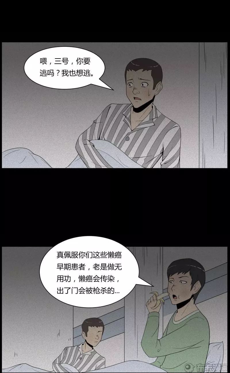 惊恐漫画 懒癌患者 黑箱子无声惊恐韩国惊悚漫畵画 微信公众号文章阅读 Wemp