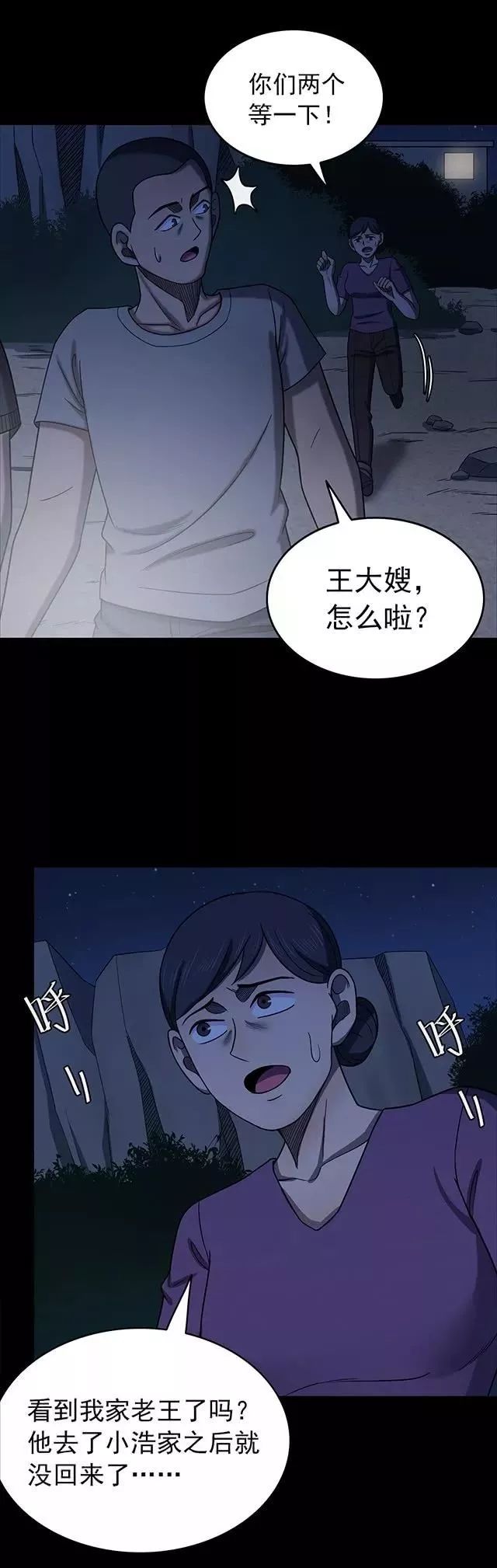 恐怖漫畫《藤壺人》密集恐懼慎入！ 靈異 第24張