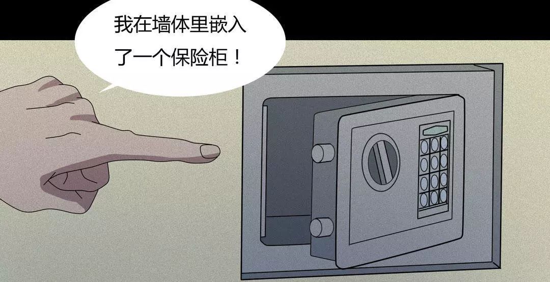 怪談漫畫|瘋狂發明人 靈異 第7張