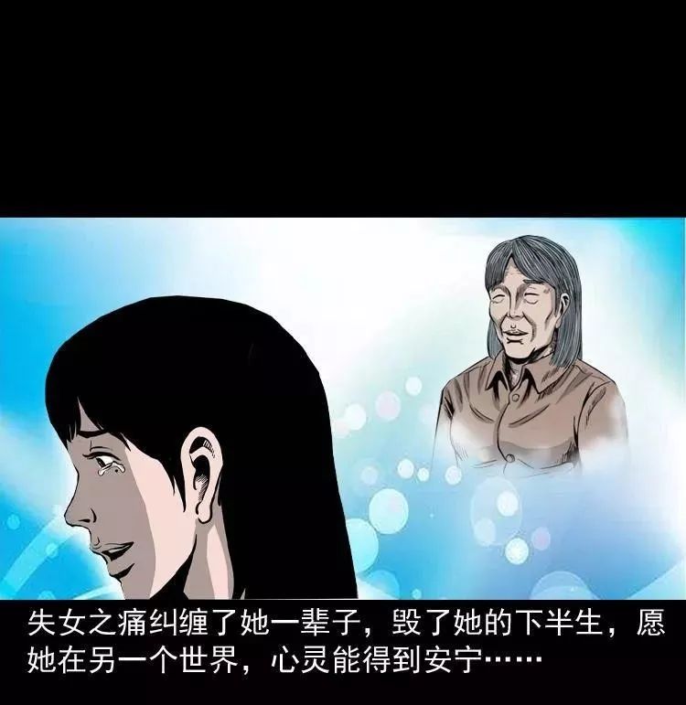 【靈異漫畫】《尋女》辦公樓的尋女阿姨 靈異 第67張