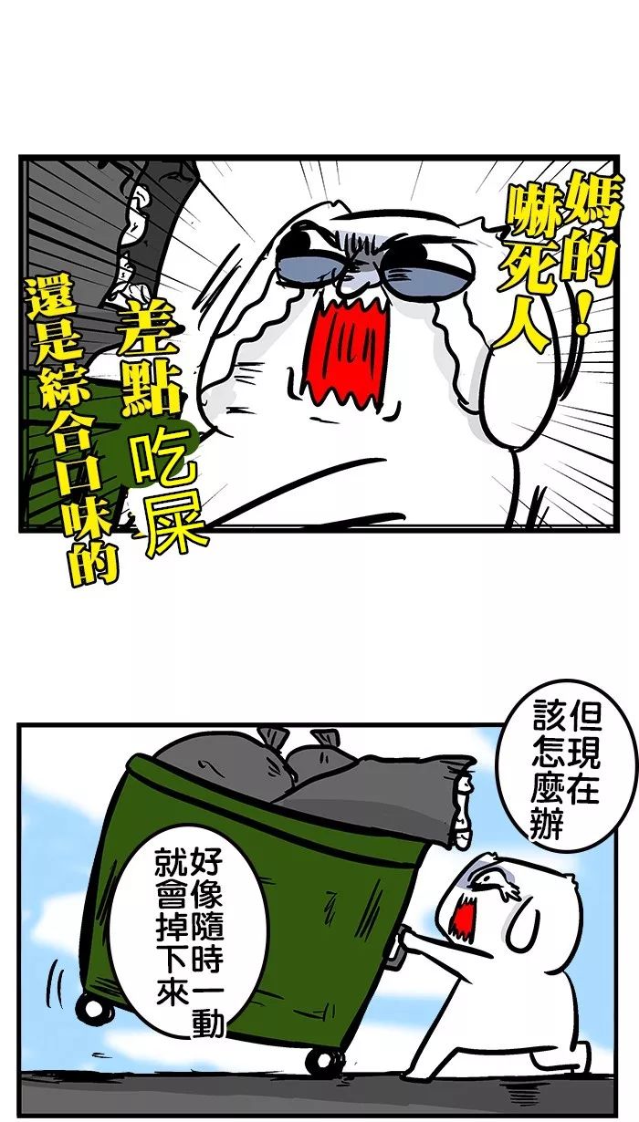 这是一篇重口味漫画 注意掉落 天空漫画城 微信公众号文章阅读 Wemp