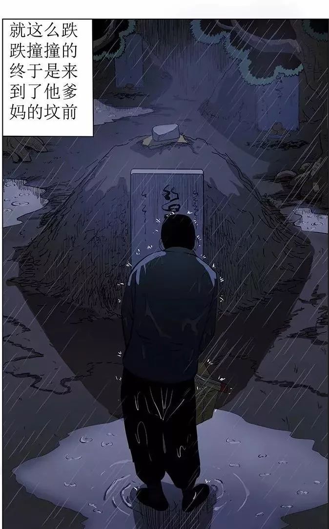 怪談《元寶》：埋在墳地的大寶貝！ 靈異 第10張