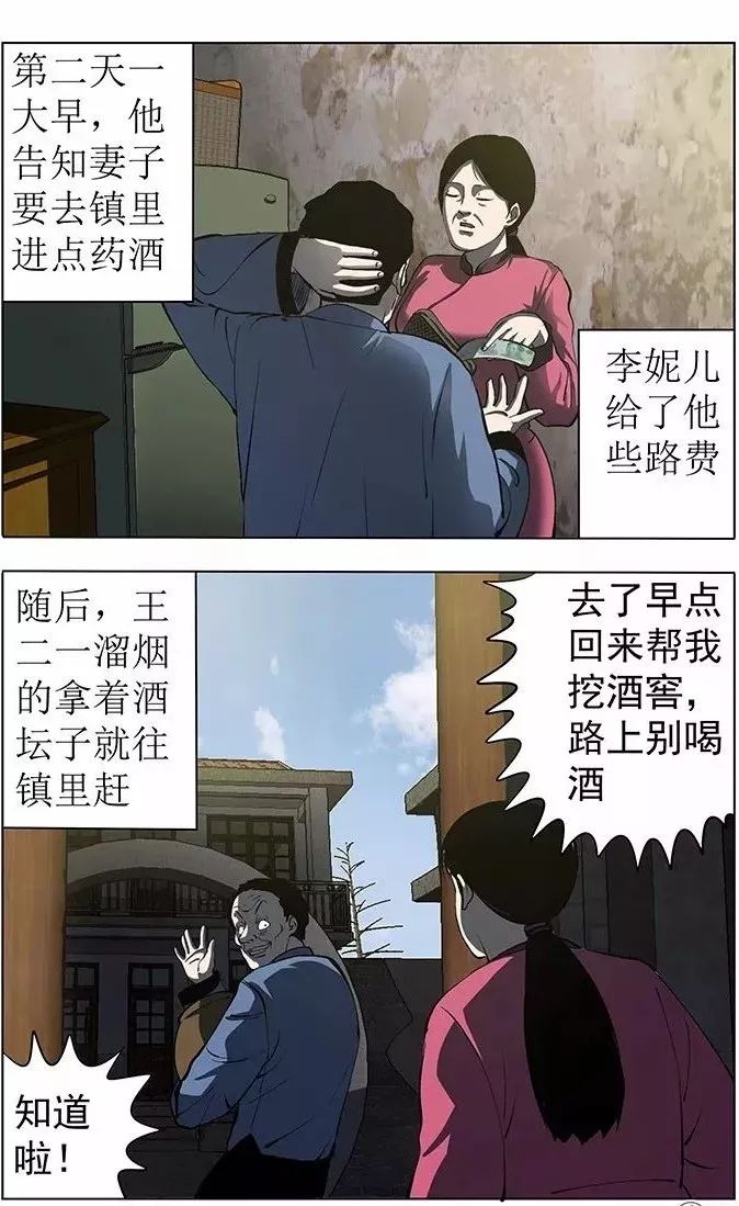 怪談《元寶》：埋在墳地的大寶貝！ 靈異 第21張