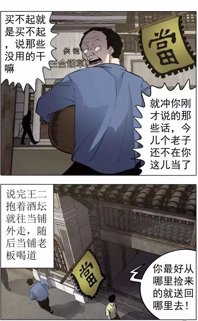 怪談《元寶》：埋在墳地的大寶貝！ 靈異 第27張