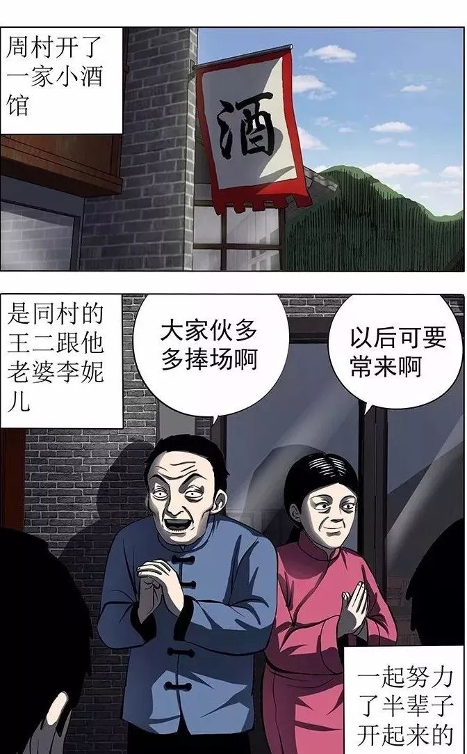 怪談《元寶》：埋在墳地的大寶貝！ 靈異 第2張