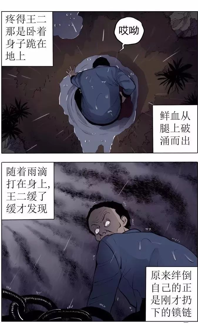 怪談《元寶》：埋在墳地的大寶貝！ 靈異 第38張