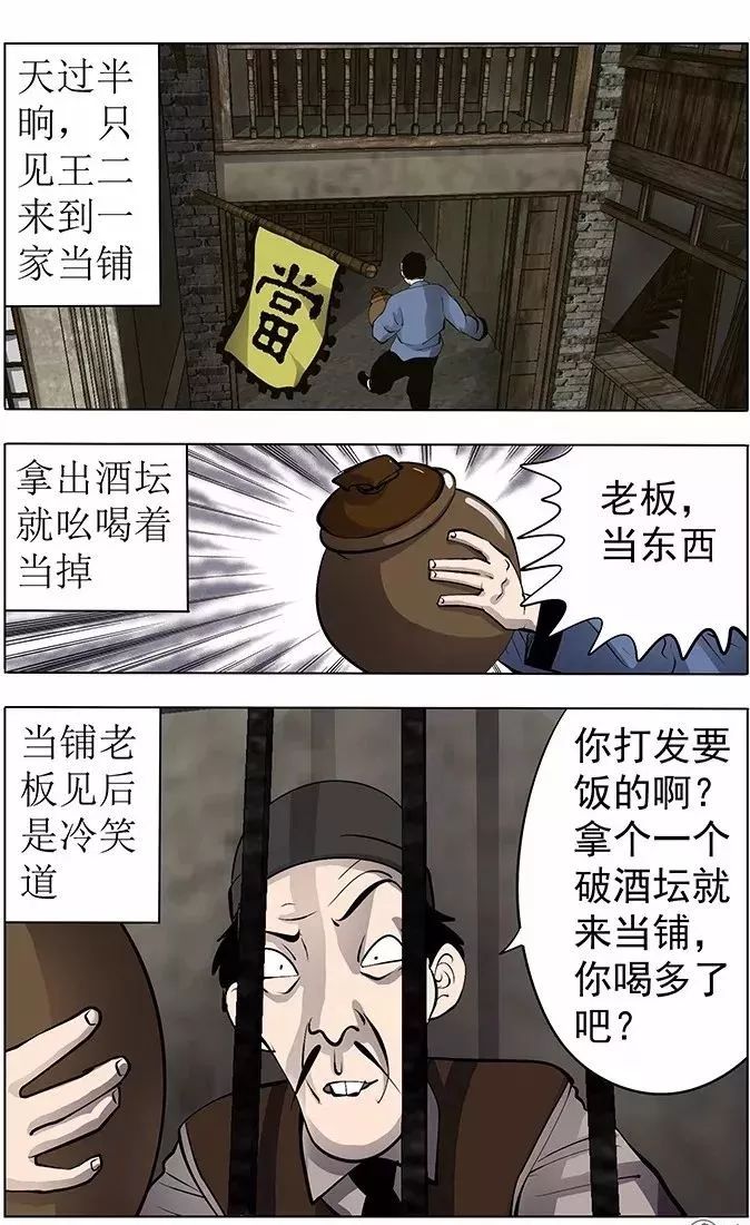 怪談《元寶》：埋在墳地的大寶貝！ 靈異 第22張