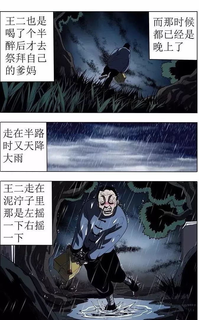 怪談《元寶》：埋在墳地的大寶貝！ 靈異 第9張