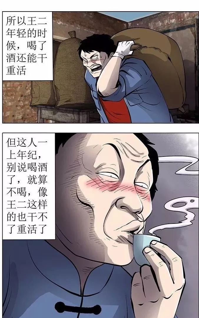 怪談《元寶》：埋在墳地的大寶貝！ 靈異 第4張