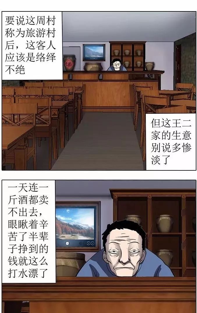 怪談《元寶》：埋在墳地的大寶貝！ 靈異 第6張