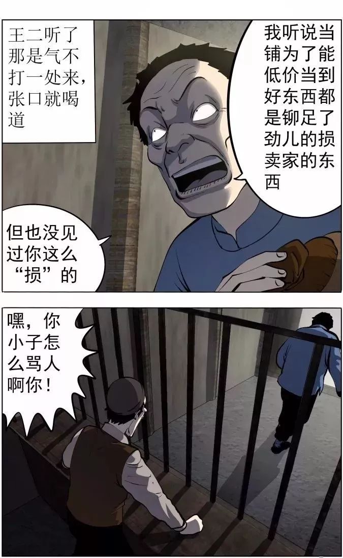 怪談《元寶》：埋在墳地的大寶貝！ 靈異 第26張