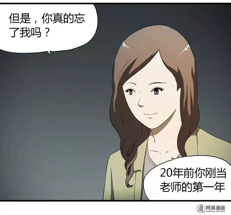 怪談《無證之罪》：「關心」女學生的老師 靈異 第44張