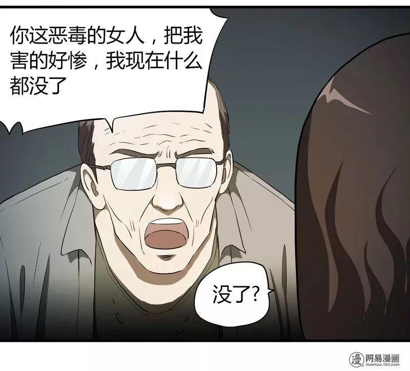 怪談《無證之罪》：「關心」女學生的老師 靈異 第41張