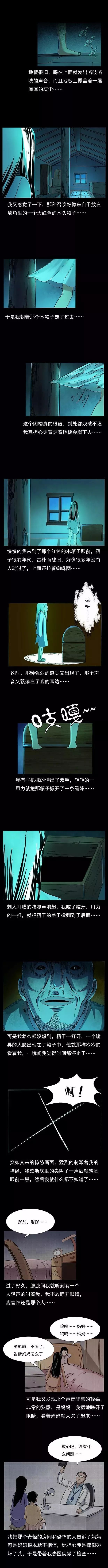 【靈異故事】《鬼臉》箱子了的奇怪鬼臉老人 靈異 第2張