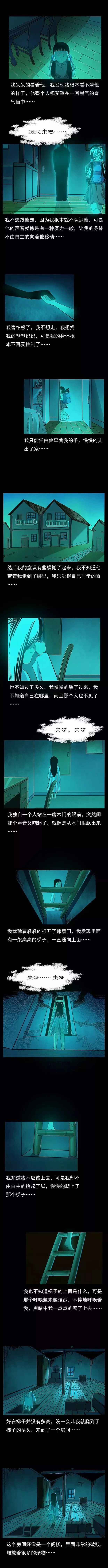 【靈異故事】《鬼臉》箱子了的奇怪鬼臉老人 靈異 第1張