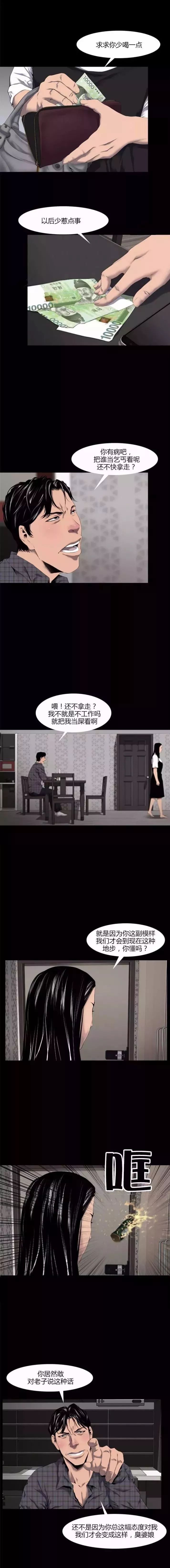 恐怖的妻子 靈異 第5張