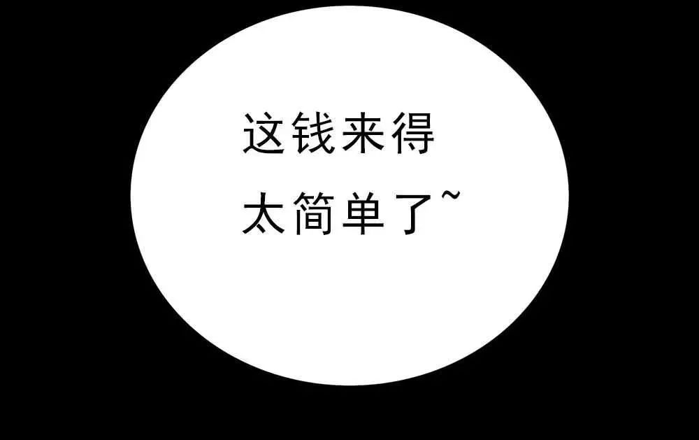 怪談漫畫《人生白條》消費時代買買買…… 靈異 第107張