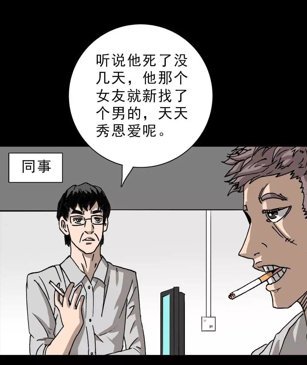 怪談《人生透支》：突然變成了有錢人！ 靈異 第92張