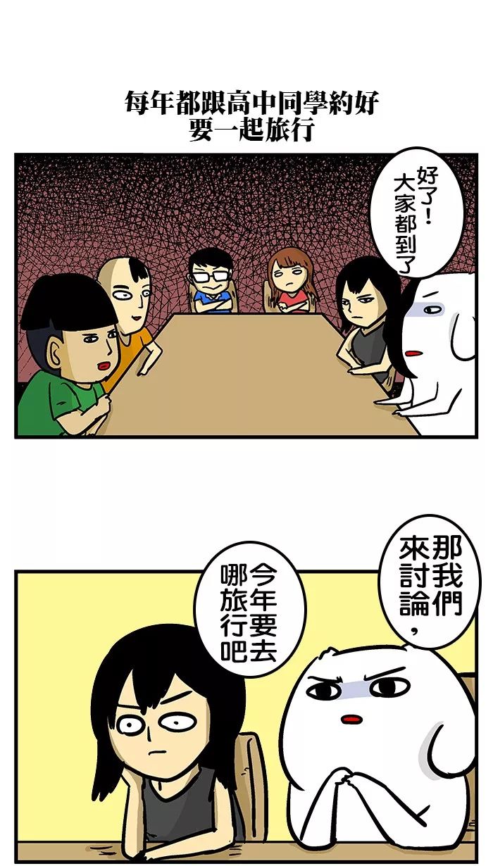 旅行 微疼 极品漫画连载 微信公众号文章阅读 Wemp