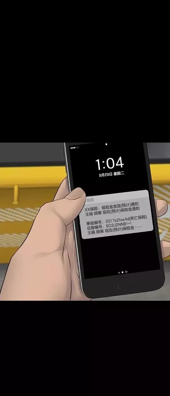 驚悚《入室搶劫》：讓人覺得心寒... 靈異 第72張